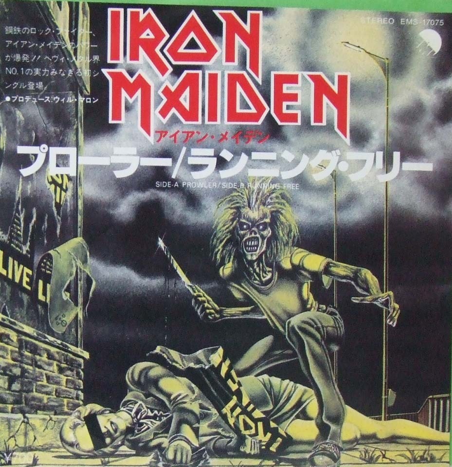iron_maiden_running_free